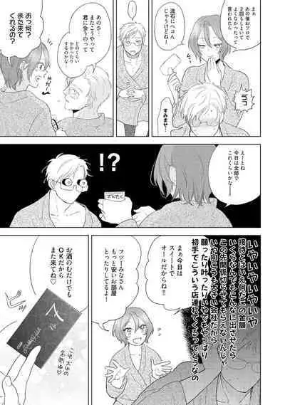ラビットハッチへようこそ 【電子限定特典付き】(上)