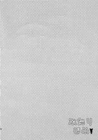 [Batsu Freak (Kiyomiya Ryo)] Futari Jime