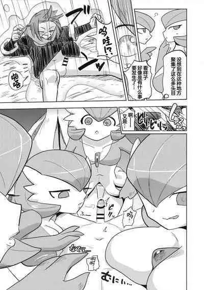 Oyabun sānaito ni osowa reta! | 被头目沙奈朵们袭击了!