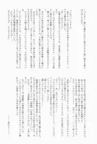 [Ringo Koucha (Futatsuki Kazuo, Kashimi Masao, Takamiya Sakura)] Daijoubu! Yukata Dakara! (Hayate no Gotoku!) [Digital]