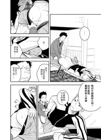 [Mentaiko (Itto)] Seinaru Yoru ni | 圣诞夜 [Chinese] [黑夜汉化组] [Digital]