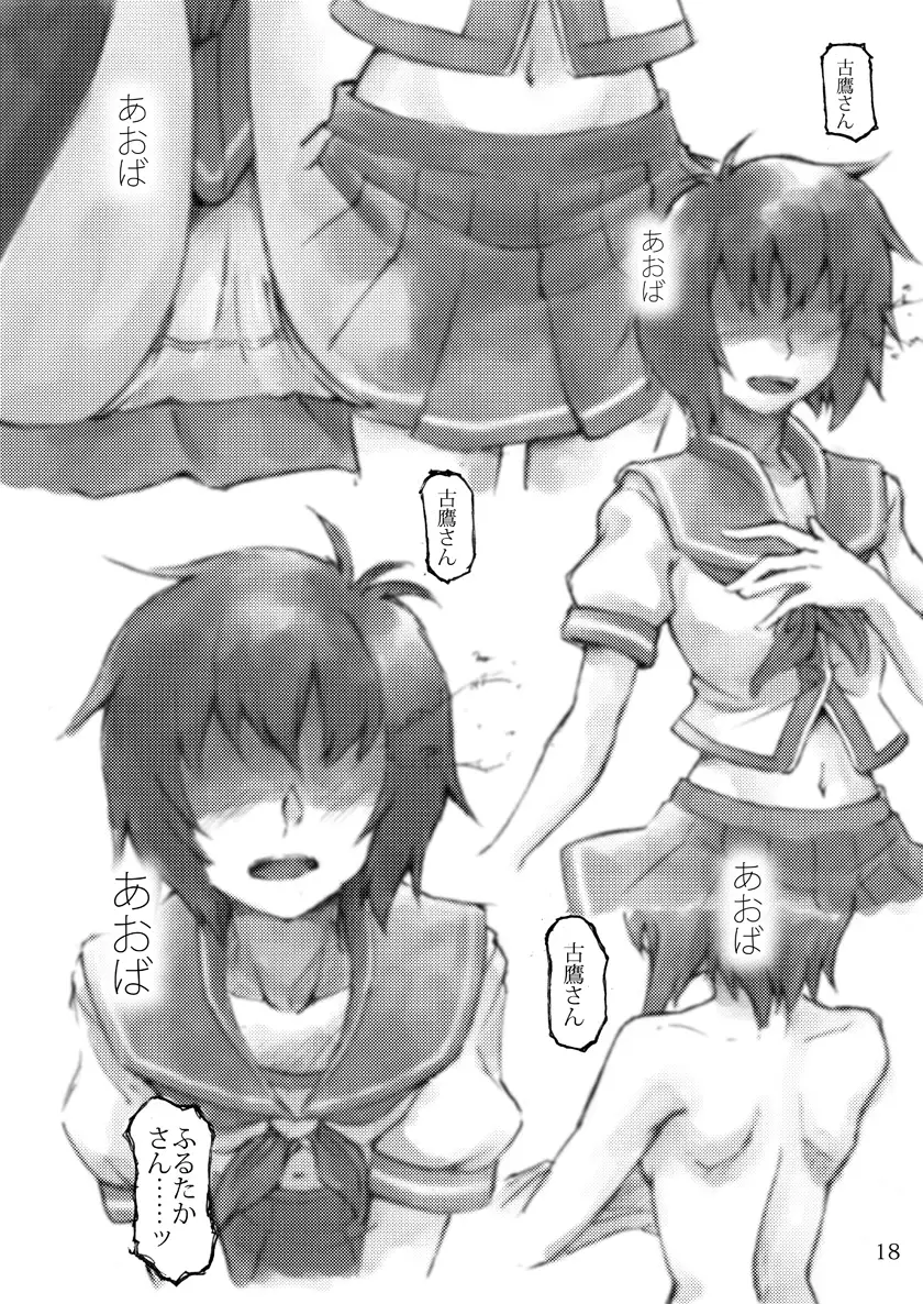 Kimi no Hikari to Boku no Kage