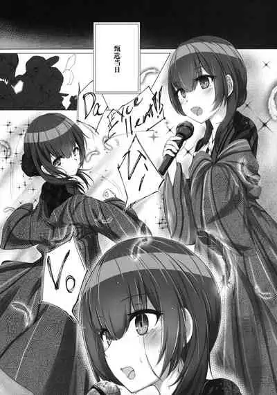 (C96) [Ebizori Tengoku (Tanaka Urushi)] Rinrin, Rin. (THE iDOLM@STER: Shiny Colors) [Chinese] [新桥月白日语社]