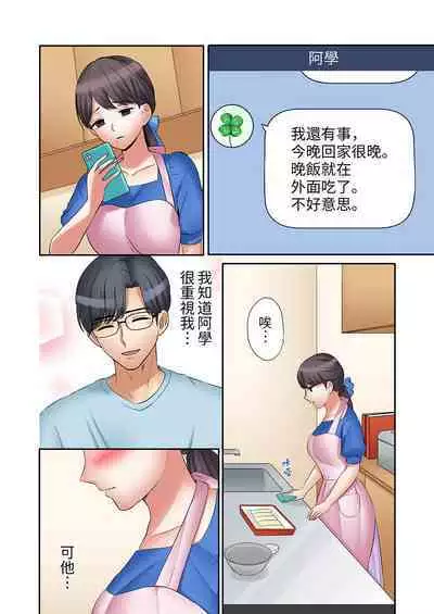 [Nanashiki Fuka] "Ato 3-kai wa Ikeru yo ne?" Otto no Kitaku Mae, Zetsurin Gitei ni Nando mo Hametaosareru Tsuma | 還能再高潮3次吧？」丈夫沒回家，人妻被精力無限的小叔子弄得高潮不斷 1-20 [Chinese]