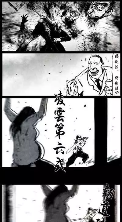 暗黑风国漫神作Nakula《修罗》