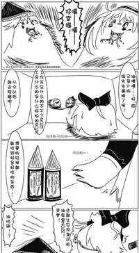 Yukkuri Guild(Chinese)