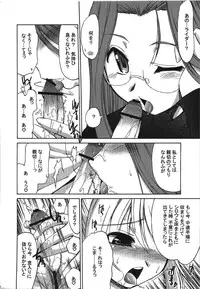 (C74) [YOKOSHIMAYA. (Yokoshima Takemaru)] Himuro Renai Jikenbo (Fate/hollow ataraxia)