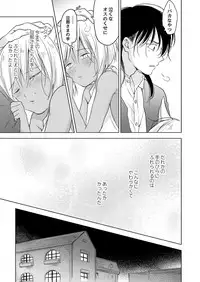 [Mogetama (Tanakamori Yokota)] Tabunkitto, Ashita no Nazunawa [Digital]