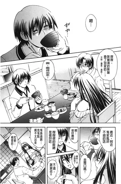 Royal Bitch Garden | 皇家淫蕩女後花園