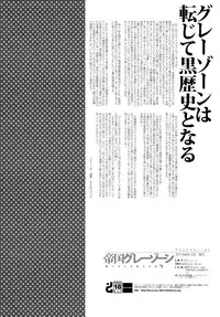 (C80) [dicca (Suemitsu Dicca)] Korizu ni Josou Shounen Hon 7 - Teikoku Gray Zone | That Damn Kid Won’t Stop Crossdressing 7: Imperial Grey Zone (Inazuma Eleven) [English] =SW=