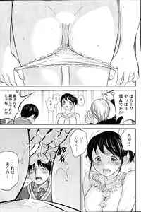 [Shikishiro Konomi] Netoraserare Ch. 1-12