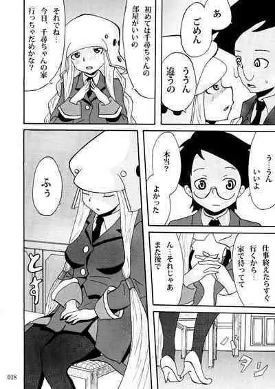 Sobabu Sakuhin Shuu I