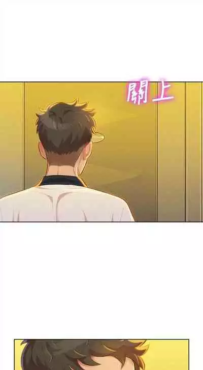 漂亮干姐姐 1-74 中文翻译 (更新中)