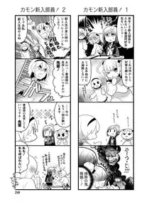 Namaiki! 2011-04 [Digital]