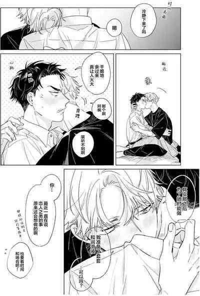 Hatsukoi ni wa Kanawanai! | 敌不过的初恋!