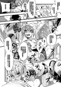 [Gujira] Kosei no Jidai! (Bessatsu Comic Unreal Ningen Bokujou Hen Vol. 2) [Chinese] [純潔如紙漢化組] [Digital]