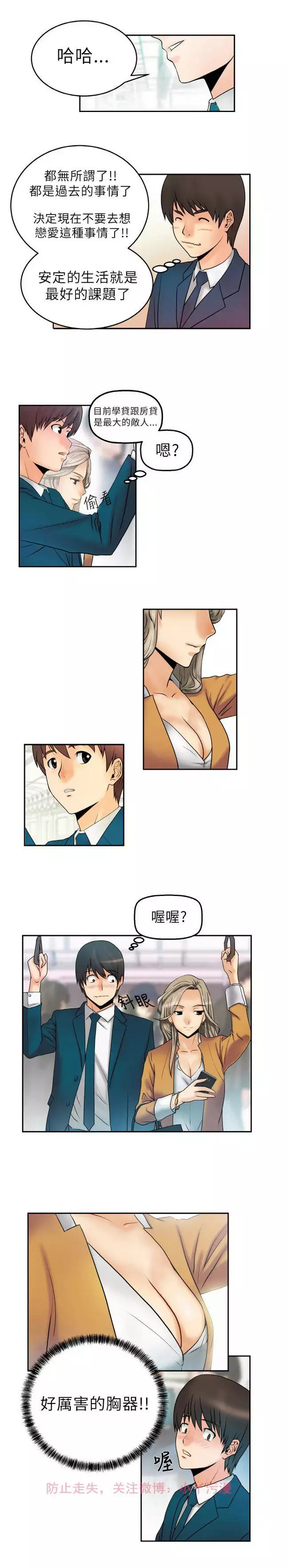 心動!MY OFFICE LADYS 第1季