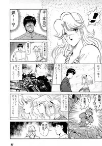 [Amamiya Jun] Puttsun Make Love Vol.5