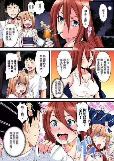 [Kuroto] Gal Mama to Pakopako SEX ~ Hitozuma no Chouzetsu Teku ni Majiiki Zecchou! | 與辣妹媽媽淫猥啪啪SEX～人妻的性愛技巧讓人爽翻天！ Ch. 1-19 [Chinese] [oillg个人改图]