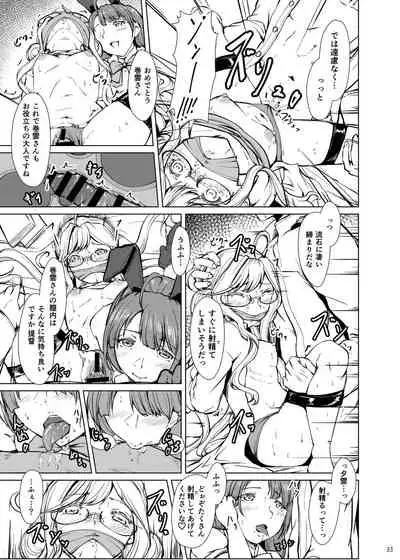 Chijoku Of Chijoku + Kagerou-Class