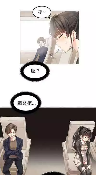 Hahri's Lumpy Star Ch.1~5 【委員長個人漢化】(回歸更新)