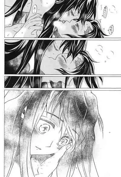 (C97) [EQ：material (Shino)] Yoake ni Hibiku, Korokoro to. (Kimetsu no Yaiba)