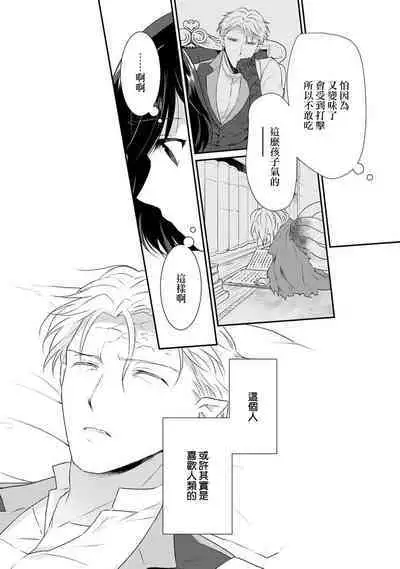 [Narada Yamato] Tensei Majo wa Ryuuzoku no Mamono-sama ni Kakowaremasu | 转生魔女被魔龙金屋藏娇了 1-7 [Chinese] [莉赛特汉化组]