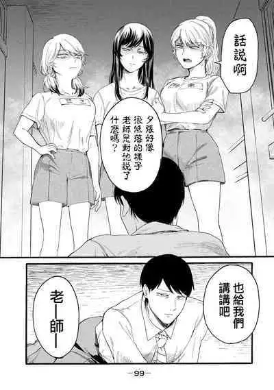 [Hasebe Souutsu] Yuri no En nimo Mushi wa iru VOL.1-2 | 百合花園也有蟲 第1-2卷 [Chinese] [沒有漢化]