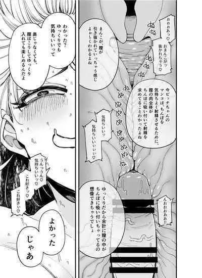 負けられない戦いがそこ(種付けプレス)にある