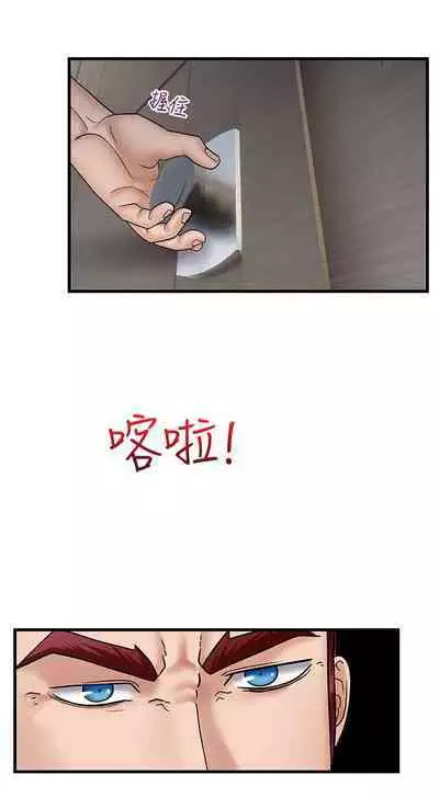 King of hypnotist in Isekai (11-12)-chinese