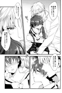 (SPARK11) [matine (iyutani)] Move a Little Closer (Magic Knight Rayearth)