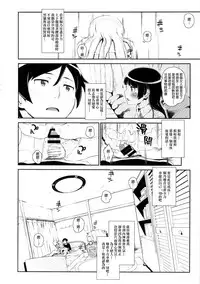 (COMIC1☆8) [†NIL† (Fujibayashi Haru)] Hoshikuzu Namida 3 (Ore no Imouto ga Konna ni Kawaii Wake ga Nai)[Chinese][final個人漢化]