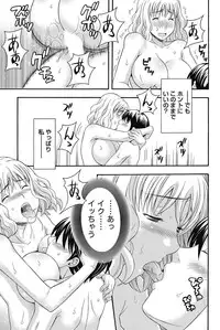 Namaiki! 2011-08 [Digital]