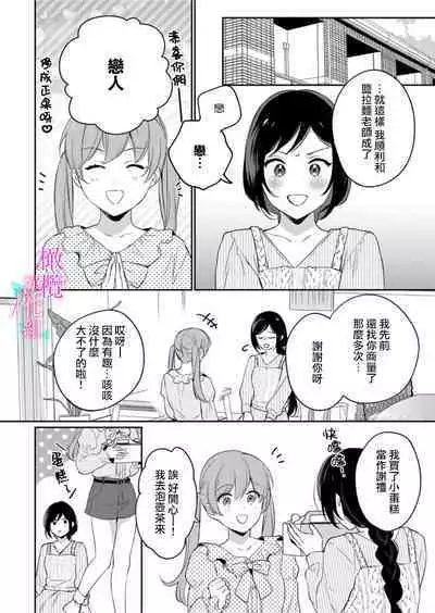 [Umou] Jounetsu to Kaite Seiyoku to Yomu1-13 | 写作热情读作情欲 1-13 [Chinese] [橄榄汉化组]