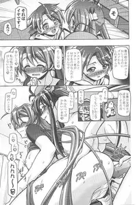 (C77) [Gambler Club (Kousaka Jun)] Mahora Gakuen Tyuutoubu 3-A 5 Jikanme Ura Negima-bu e Youkoso (Mahou Sensei Negima!)