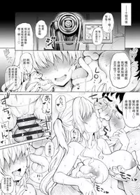 [PTD (Tatsuhiko)] PTD-Ero2 (Charlotte) [Chinese] [无毒汉化组] [Digital]