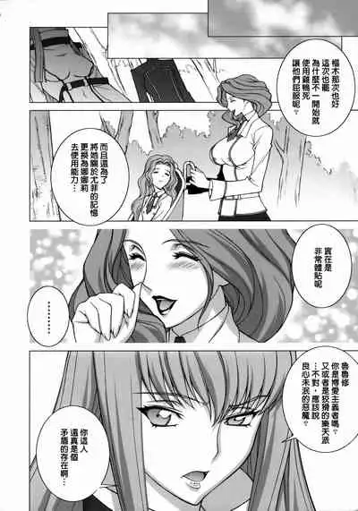 Tsumi to Batsu | 罪與罰