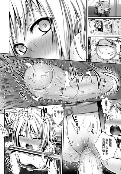 Prototype Lolita | 試作型好色少女