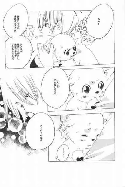 Rendezvous on the boat 4