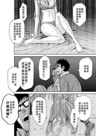 Chijou Hyakkai Ch21-25 Chinese Version「地上100阶」個人翻譯