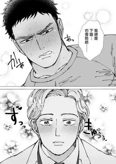 Sawatte Tatasete, Kanbotsu Chikubi. | 触摸 勃起、凹陷乳头。 1-3