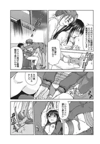 [Anthology] Chijo Bitch 1st edition [Digital]