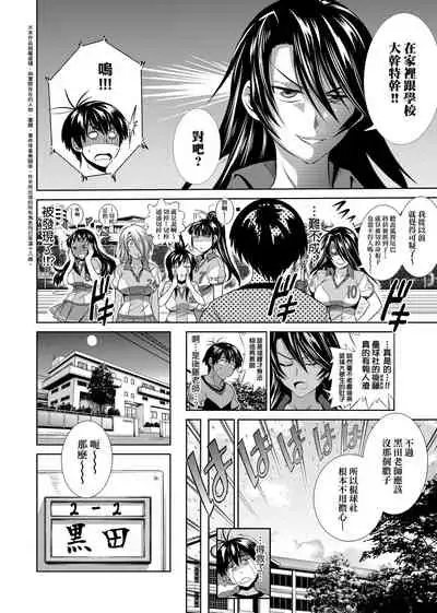 Jyoshi Luck! Shinsouban | 女子棍球社! 新裝版