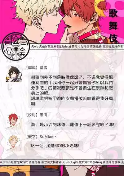 [Nagisa Eiji] Kabukichou Bad Trip 2 | 歌舞伎町 Bad Trip 2 Ch. 4-5+BL Award 访谈1-2+周年特典 [Chinese] [Digital]