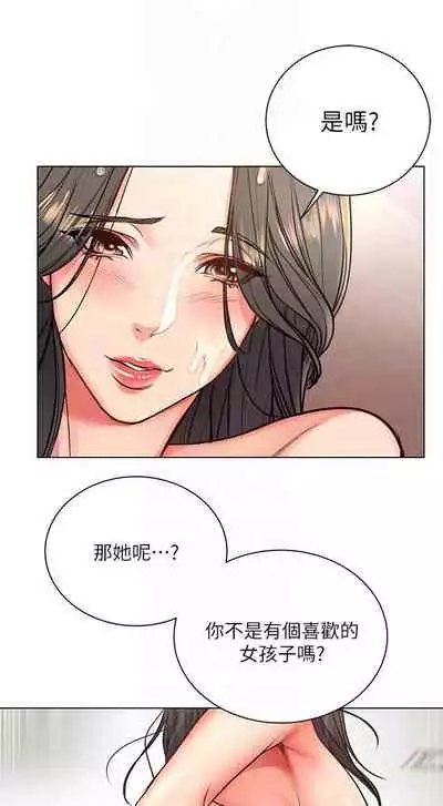 【周三连载】超市的漂亮姐姐(作者:北鼻&逃兵) 第1~50话