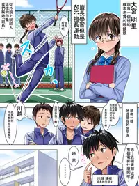 [Sansui (Sen)] Jimi de Majime na Onnanoko ga, Tsukiattemiruto Igai ni H Datta [Chinese] [三分鐘熱度個人漢化] [Digital]