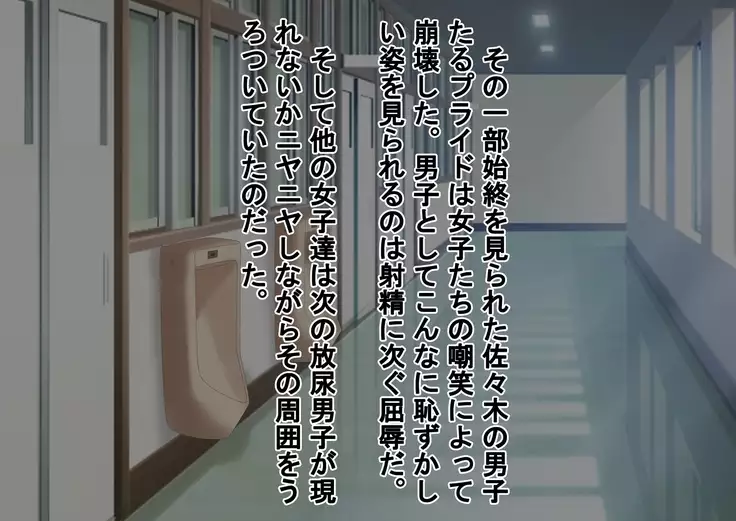 Kurasu no Joshi ni Shasei Kanri Sareru Gakkou!