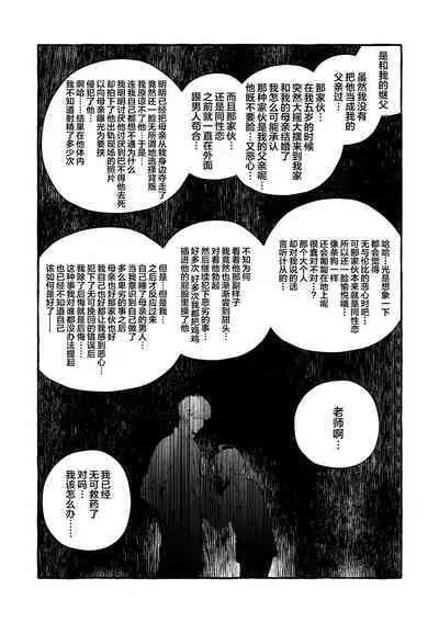 Wanwan Ogifu-san Kiwami Gekan | 汪汪继父下