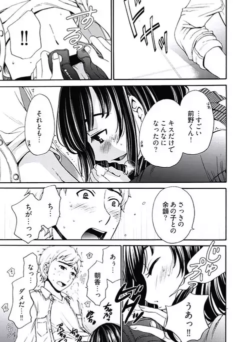 Netorase Keiyaku ch01-14