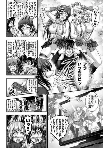 Ore Yome Saimin Soushuuhen 1+α